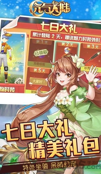 元气大陆游戏下载