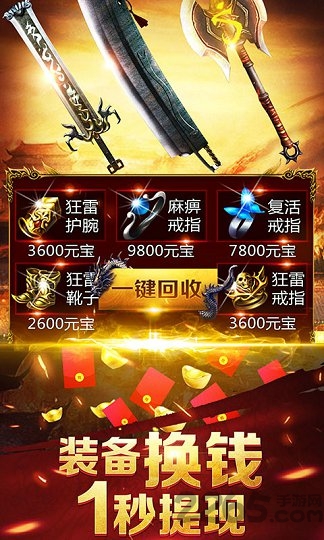 魔天劫神途pk手游