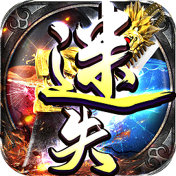 暗黑前传内购破解版