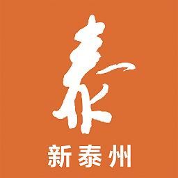 新泰州官方版