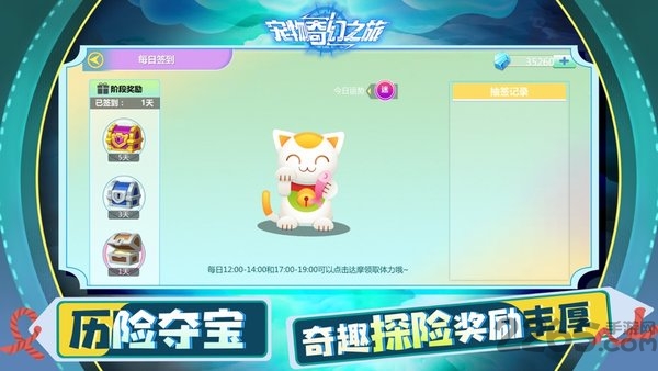 宠物家园计划游戏下载