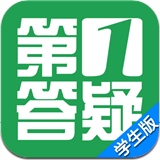 第1答疑学生版
