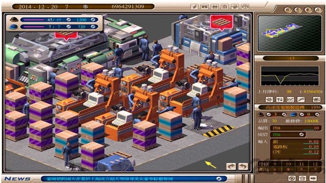 创业王手机版游戏下载