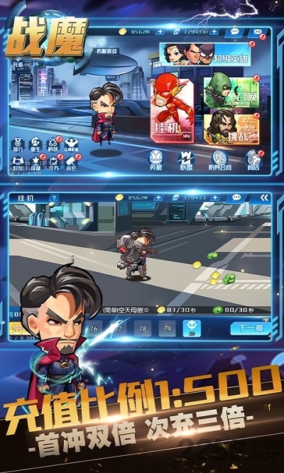 战魔超级英雄大乱斗bt版下载