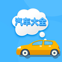 无忧查车官方版
