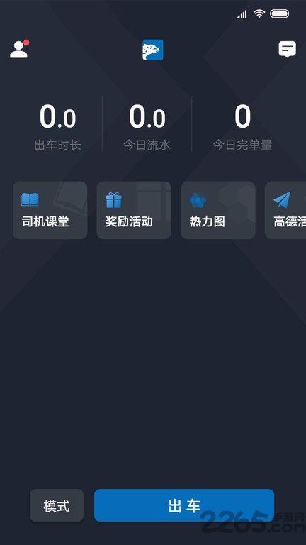 飞豹司机端最新版 飞豹司机端app下载