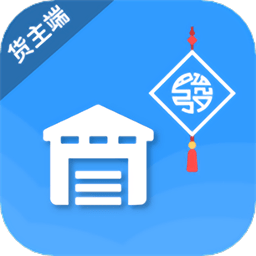 发发货货主版app