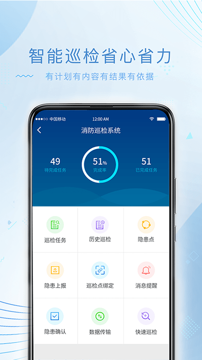 尼特物联网平台客户端下载