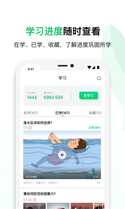 鲸安全app下载