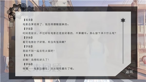 星轨之上官方版