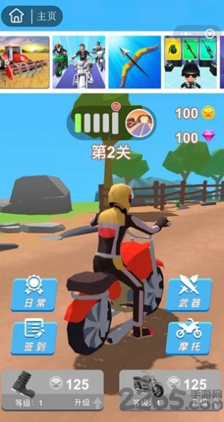 这条街听我的游戏下载