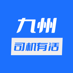 九州有活app