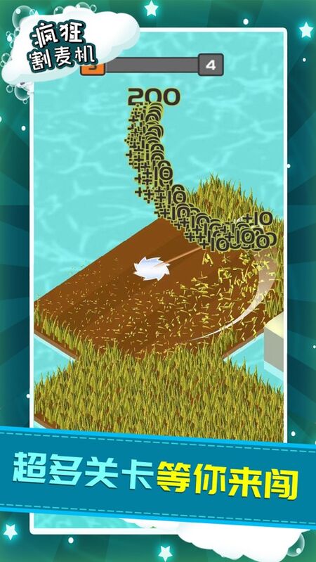 疯狂割麦机手机版