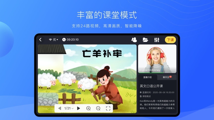 拓课云plusapp 拓课云plus官方下载