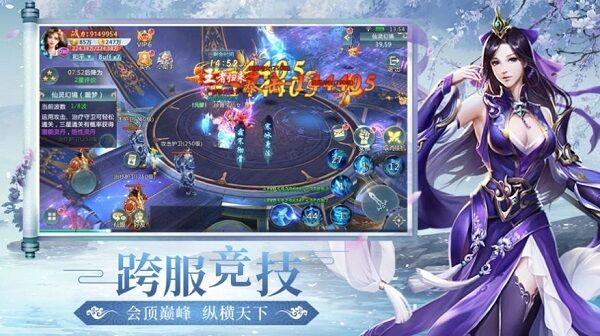 破雪刀手机版下载