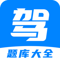 免费驾考题库宝典app