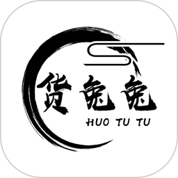 货兔兔app