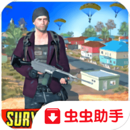 绝地生存手游官方版