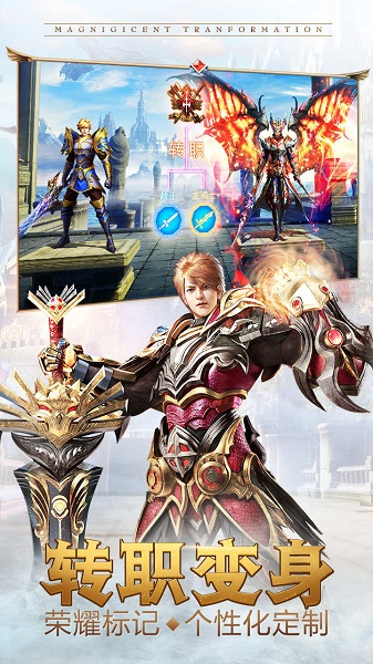 永恒降临手游下载