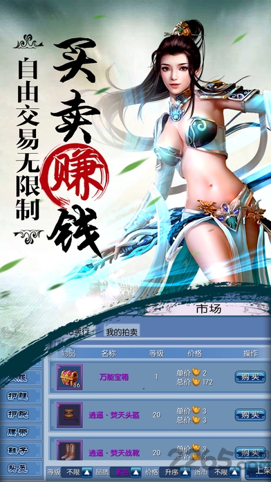 武魂3d游戏下载