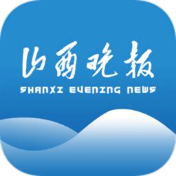 山西晚报app官方版