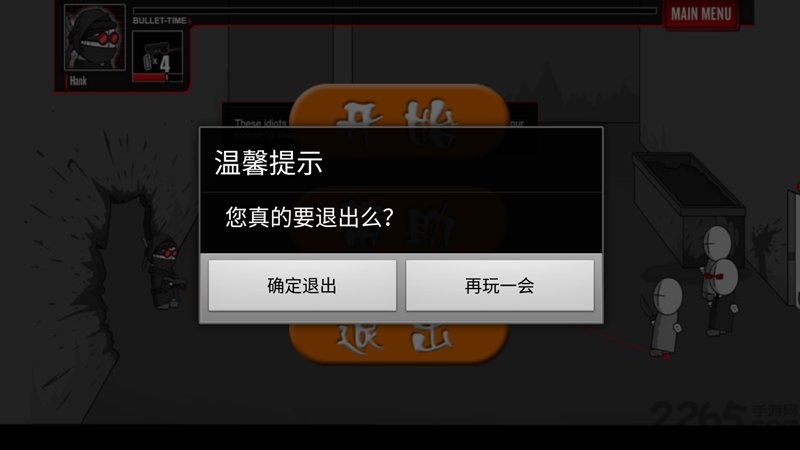 疯狂机械手手机版下载