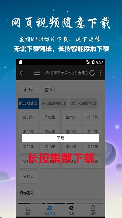 优视影视大全加速版软件