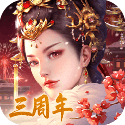 宫廷计国际版