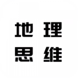 爆笑思维地理软件