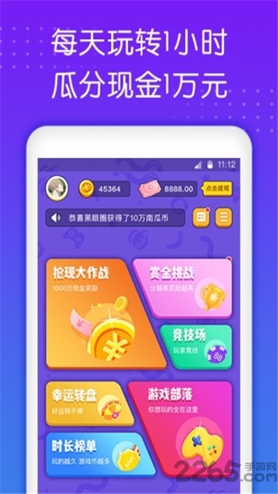 332小游戏app 332小游戏赚钱下载
