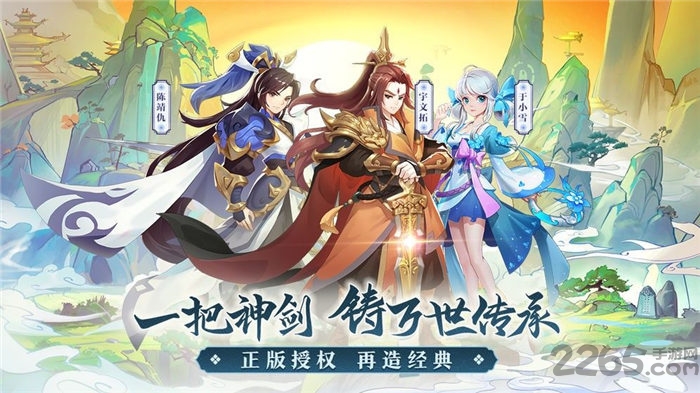 英雄盟约百战成仙手游下载