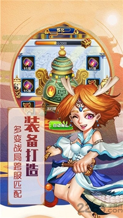 仙萌逍遥传正式版