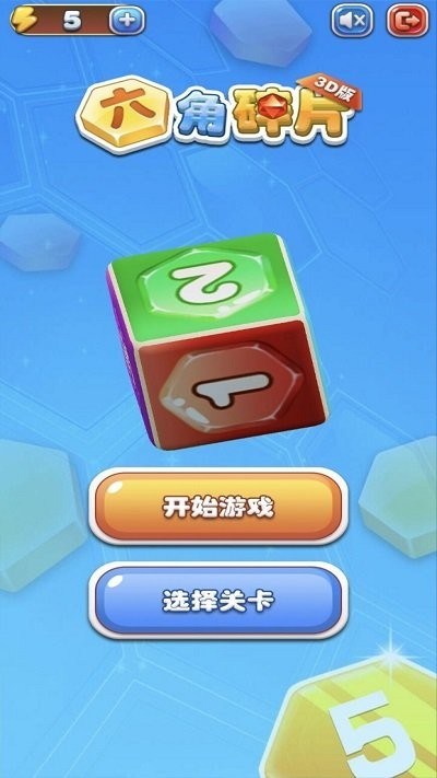 六角碎片3d版下载