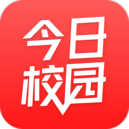 今日校园官方免费版