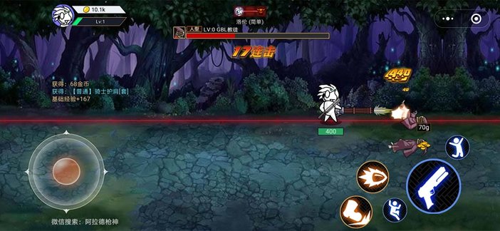 阿拉德枪神手机版下载